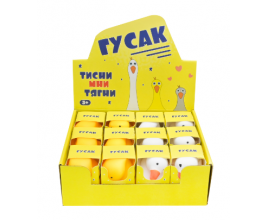 Антистрес YabbaDabba арт. TL-004 гусак 16*7,5*5см 2 кольори, 12штук дисплей бокс 22,5*19,5*7,5см /ціна за шт.