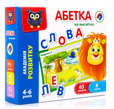 Абетка на магнітах. Академія розвитку Абетка на магнітах. Академія розвитку