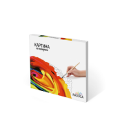 Картини за номерами